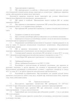 29.09.2014 Липецк - Передвижной мусорный контейнер 770 л. часть 2