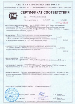 12.07.2017 Липецк - Емкости универсальные из полиэтилена