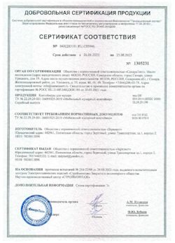 26.08.2022 Липецк - Контейнеры для мусора
