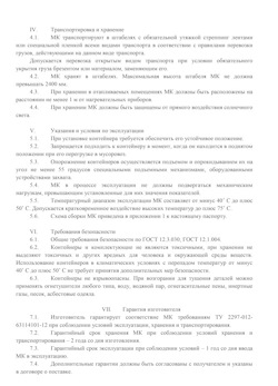 01.01.2024 Липецк - Передвижной мусорный контейнер 240 л. часть 2